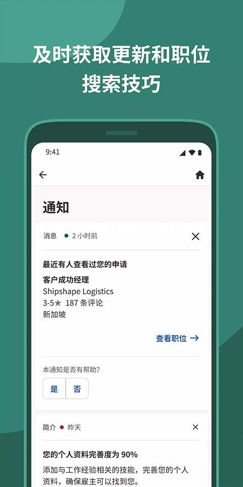 截图5